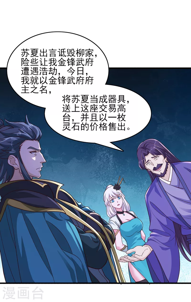 第425话 一灵石我买了25