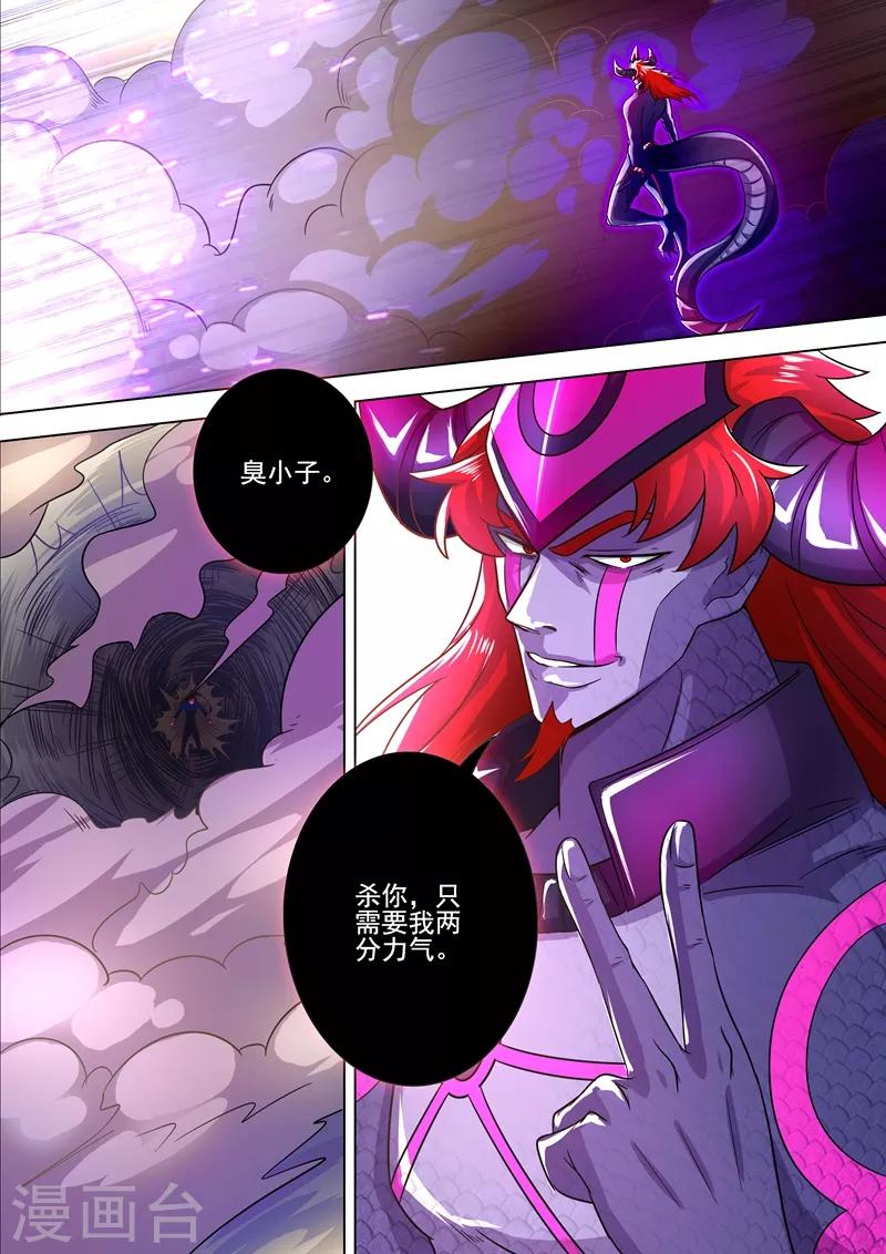 第281话 只需我两分力气6