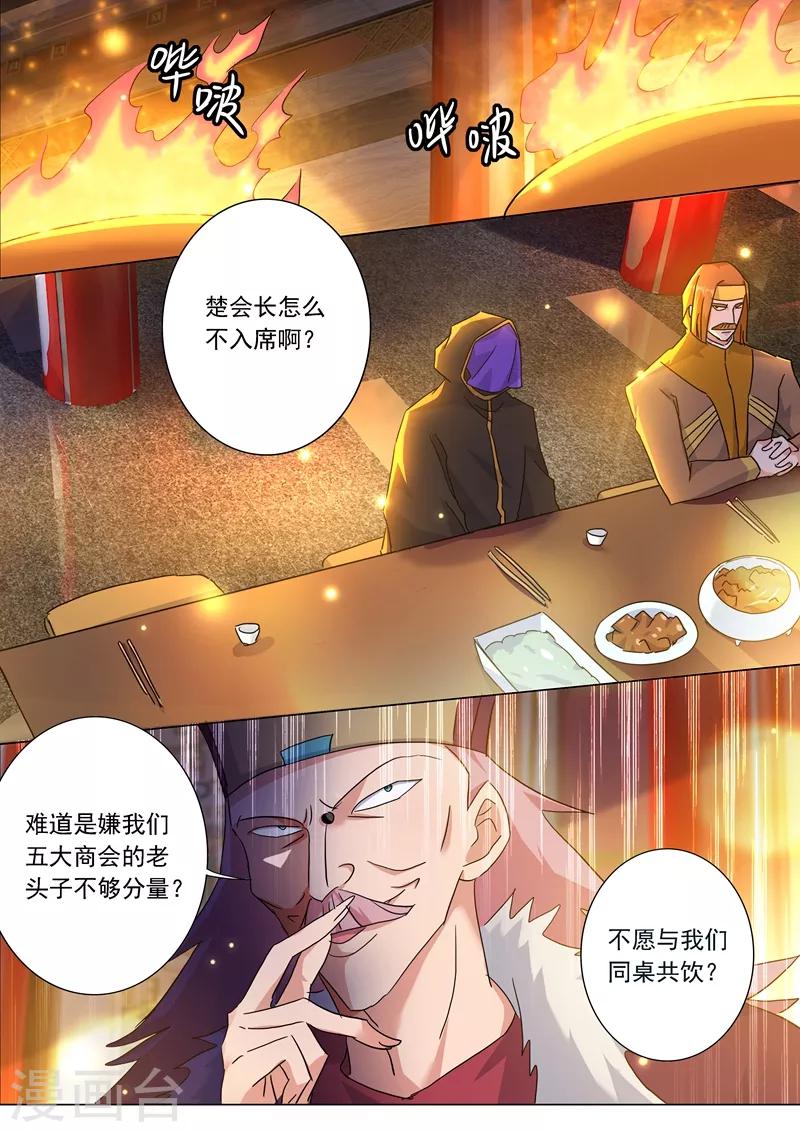 第211话 天香阁上，看你表演！11