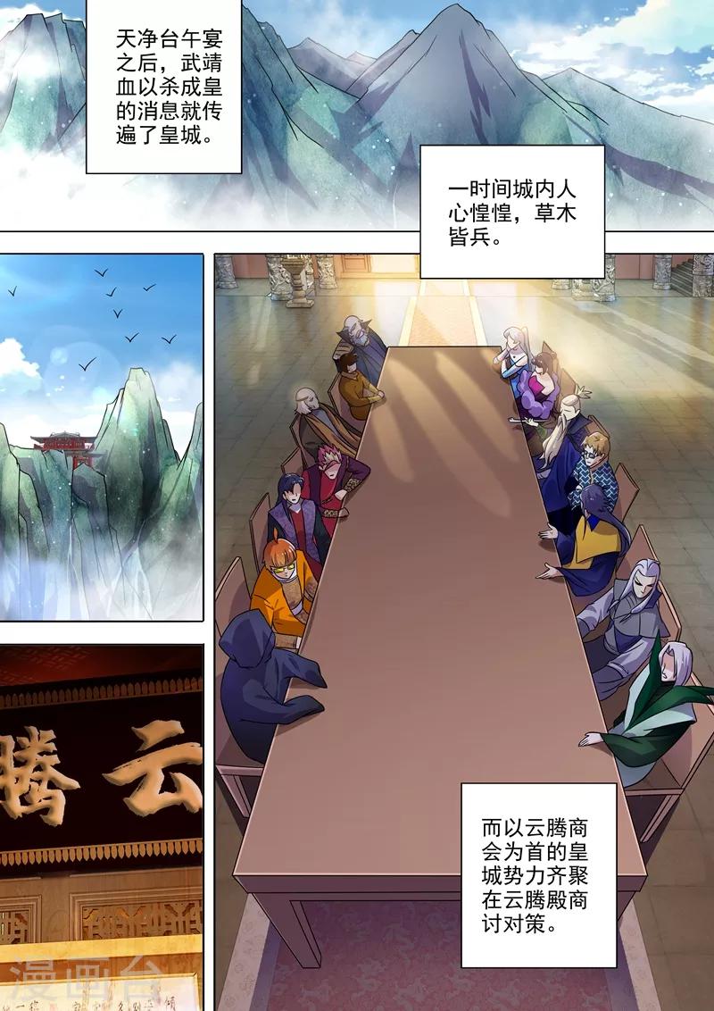 第270话 我蔺天冲全保了！7