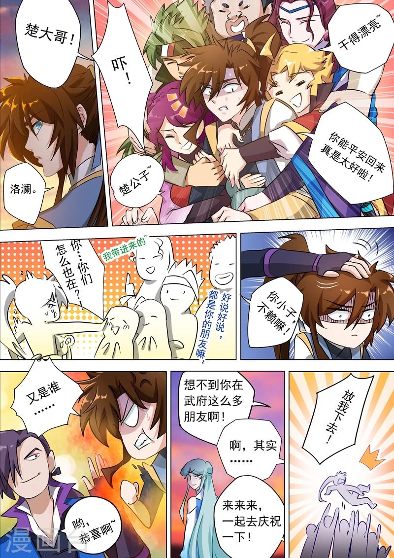 第167话 贼喊捉贼8