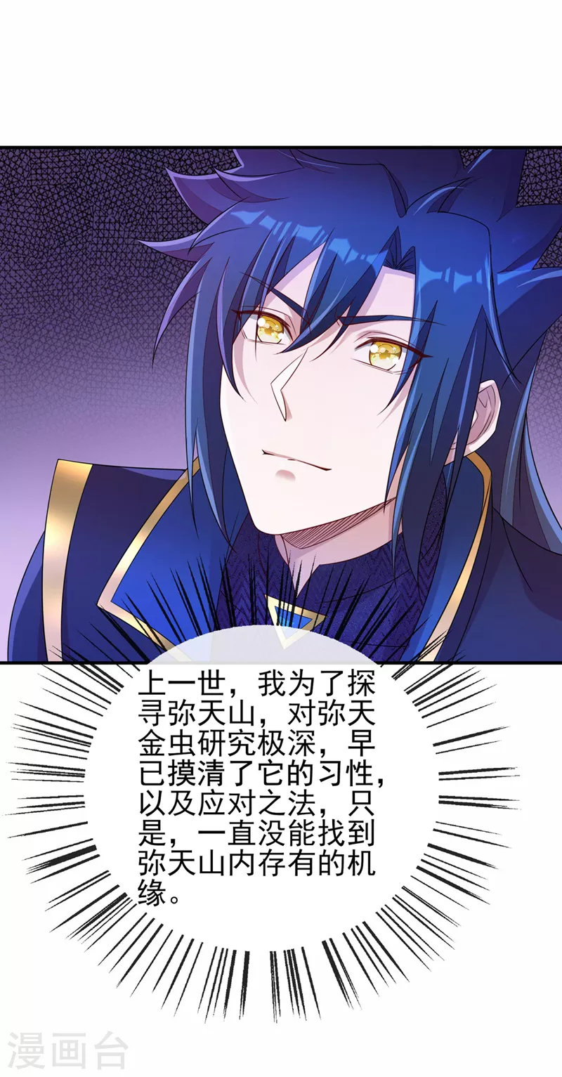 第517话 金色古泉？16
