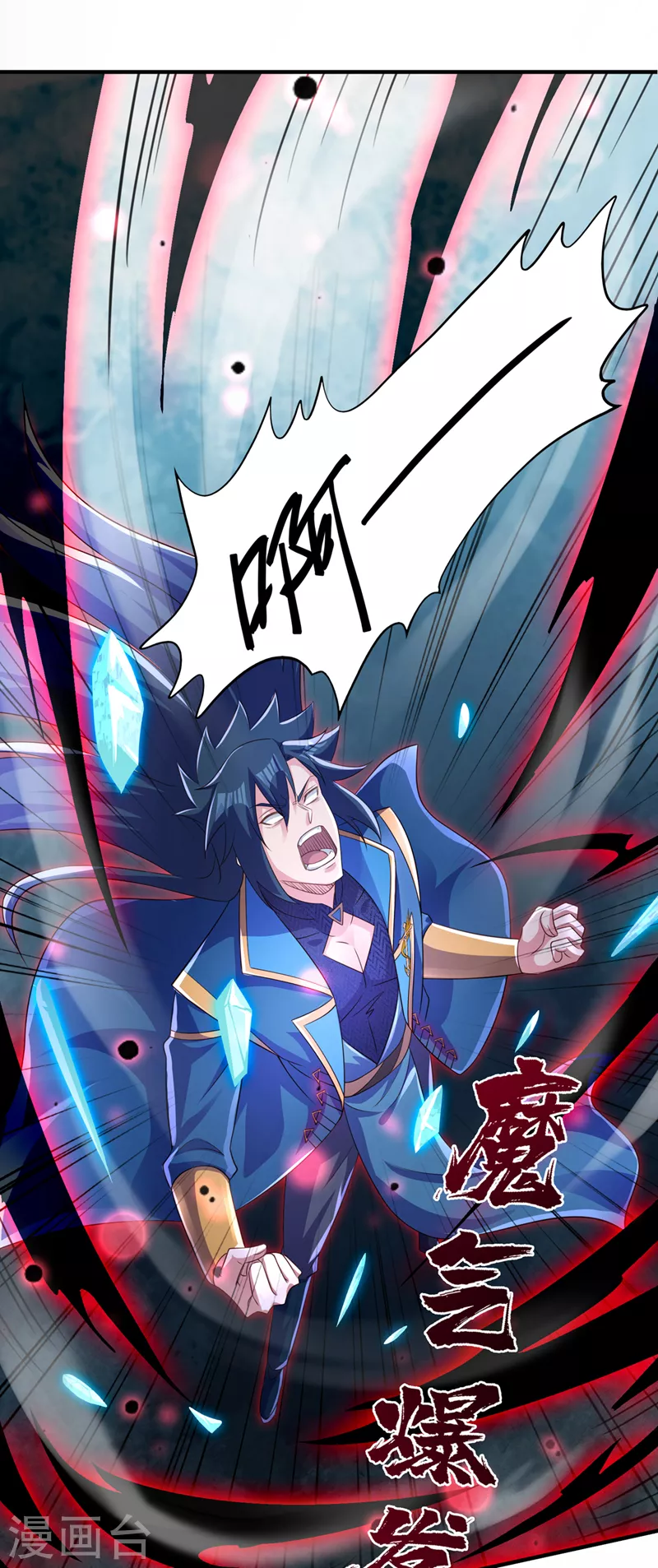 第490话 魔气爆发！13