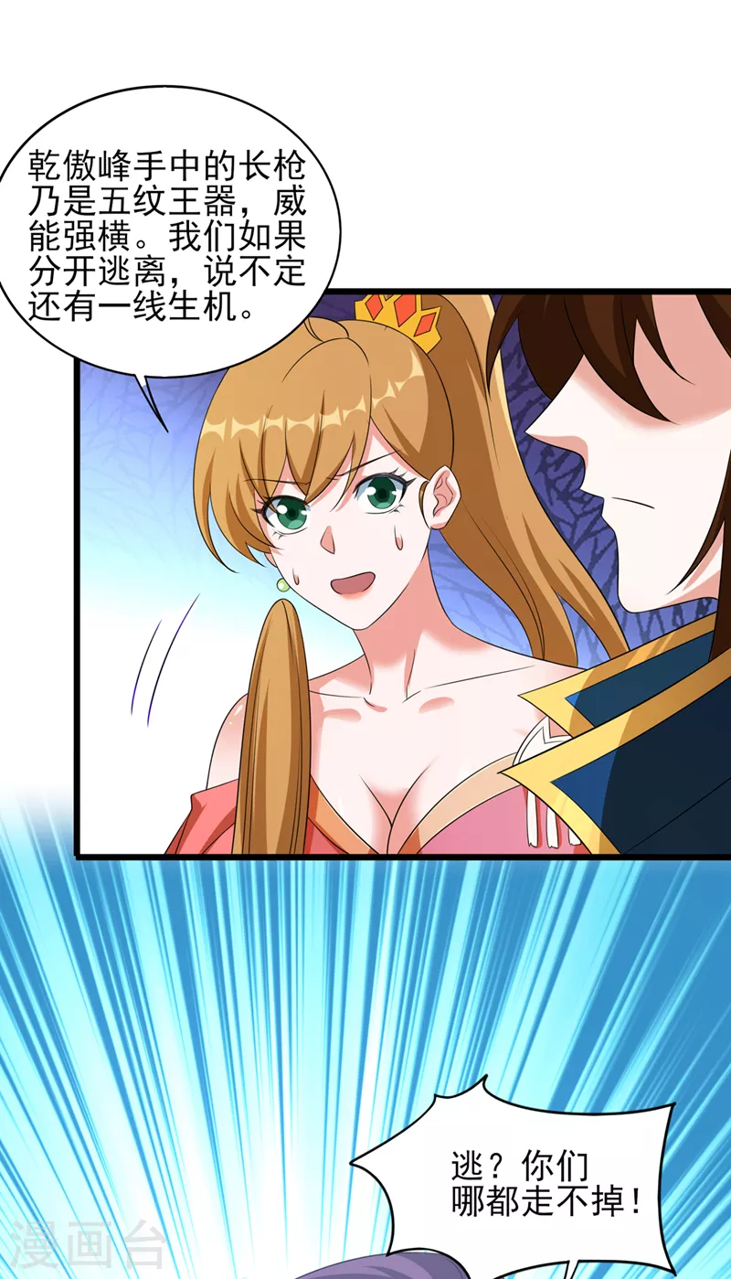 第495话 接下来交给我吧21