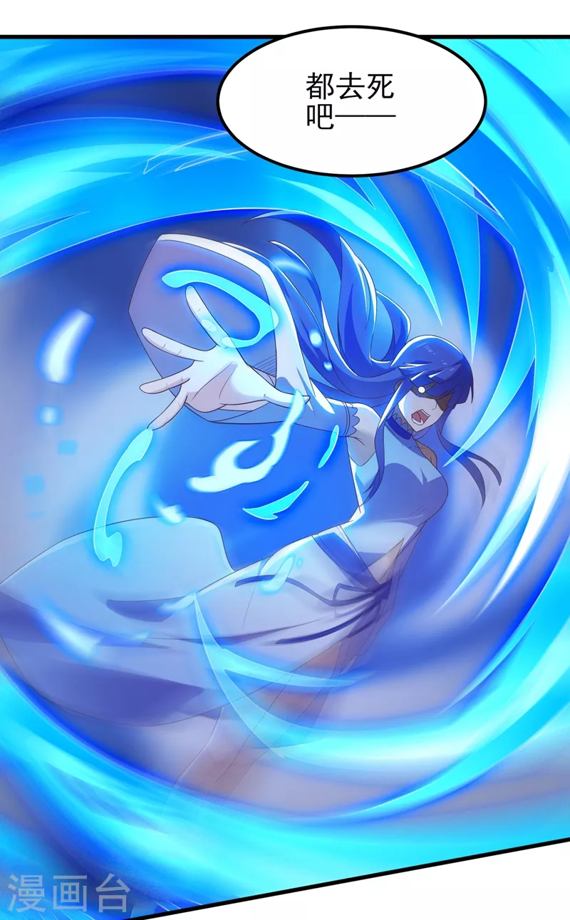 第442话 水流香失控了！29