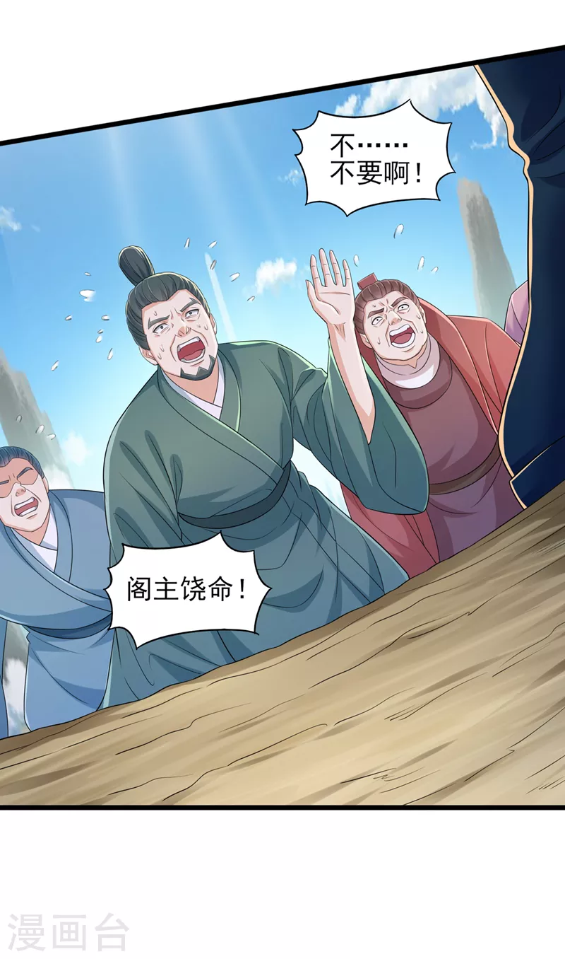 第527话 进攻九寒宫2