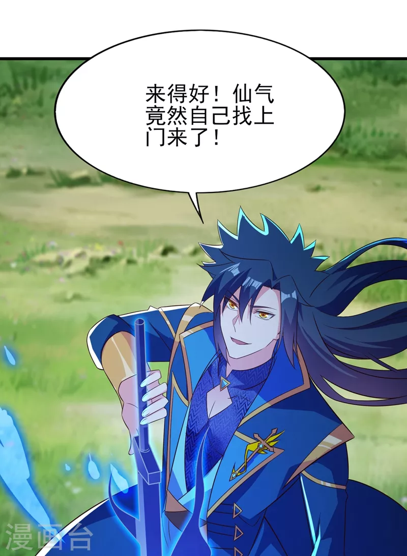 第445话 六宗大比正式开始25
