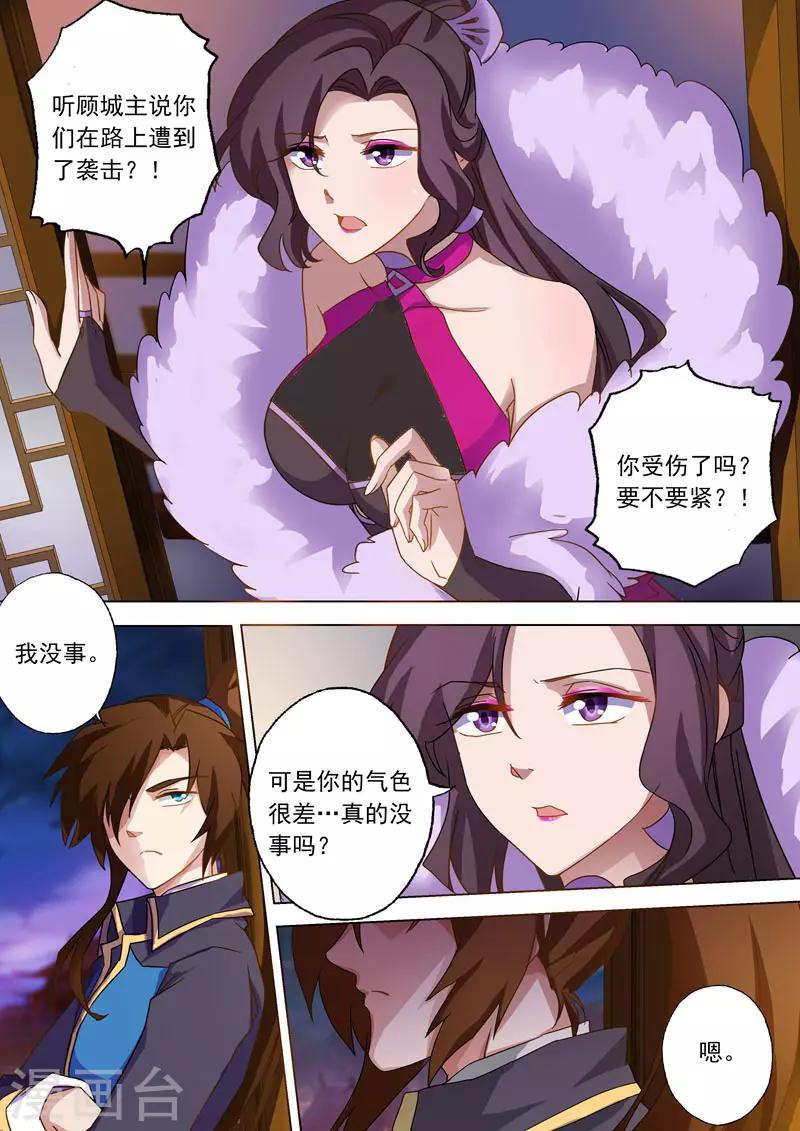 第68话 改变策略3