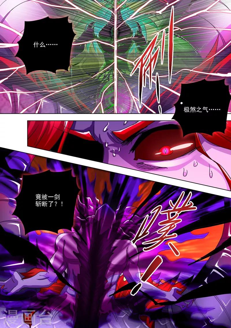 第279话 楚行云出战！7