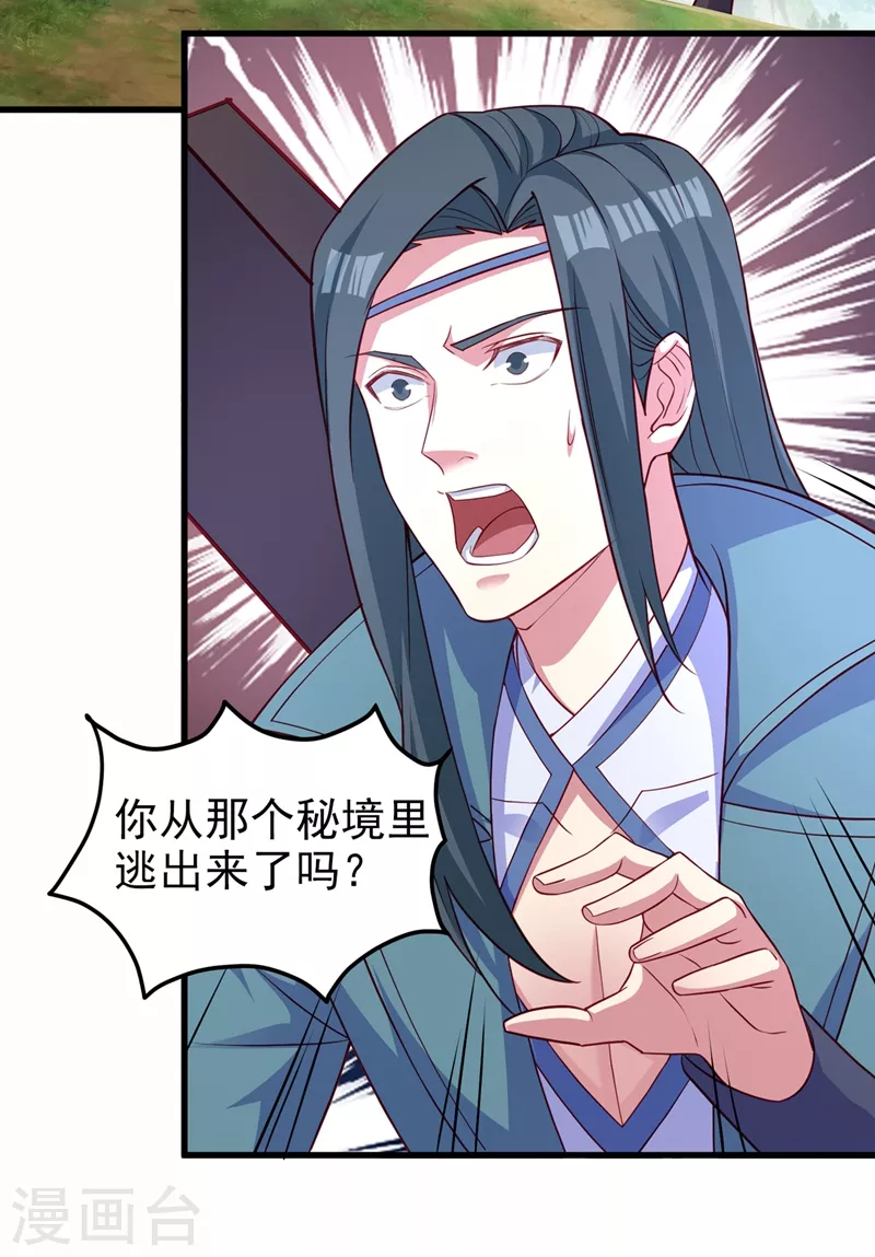 第455话 我要让他们陪葬！16