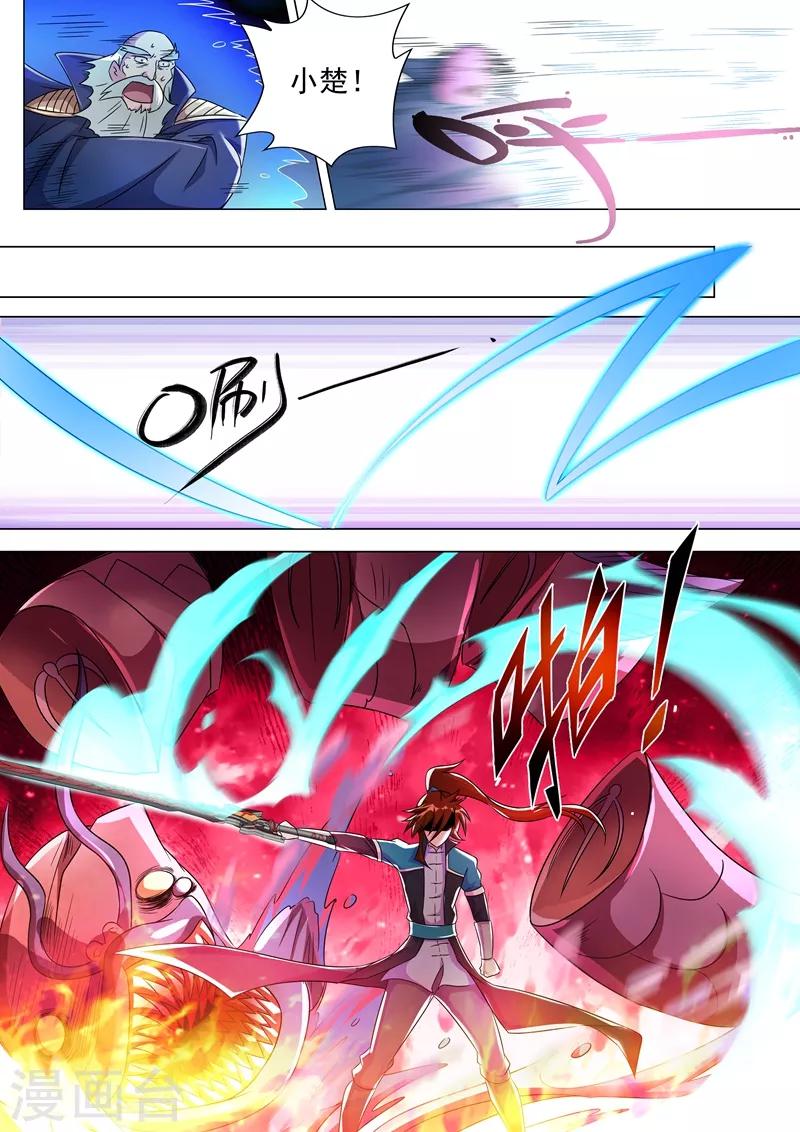 第262话 吃得下我？那你试2
