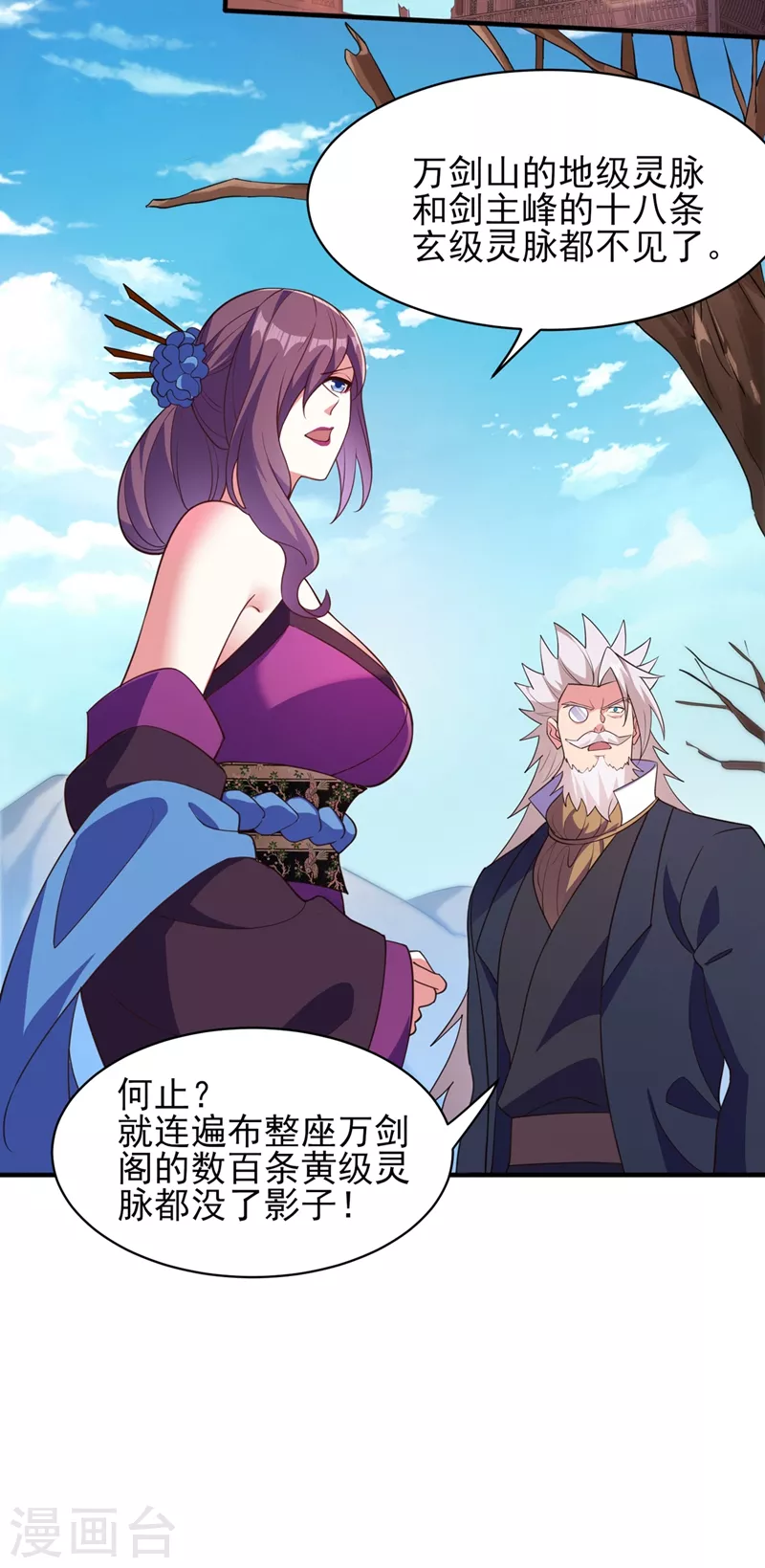 第480话 这一切都是洛云所为8