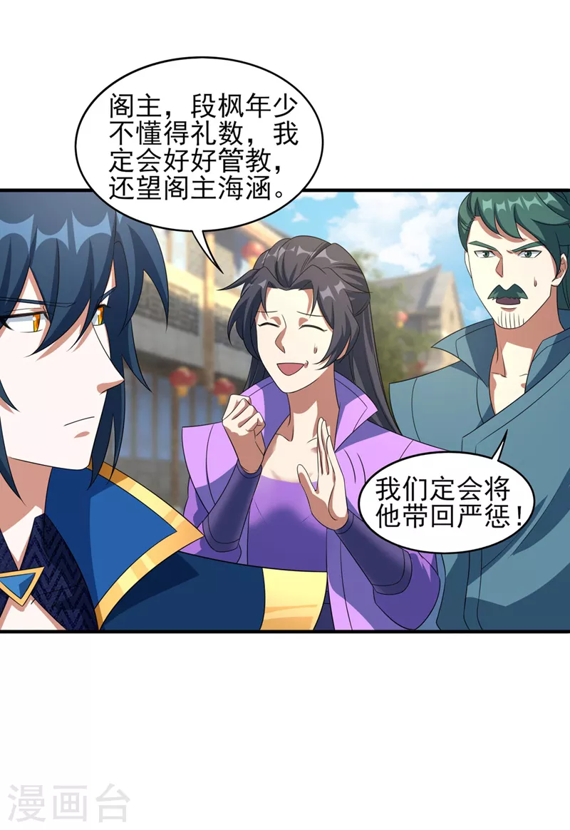 第502话 理应处死，以儆效尤3