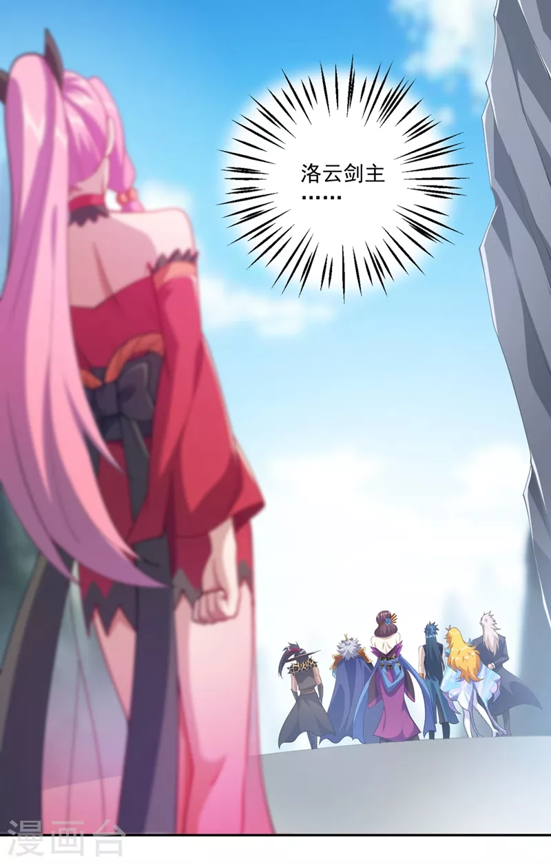 第367话 我要整顿外门9