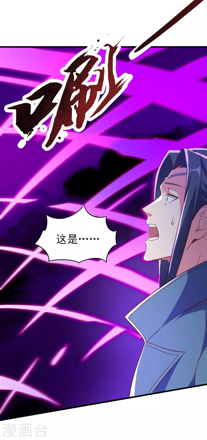 第458话 你们这是自寻死路28