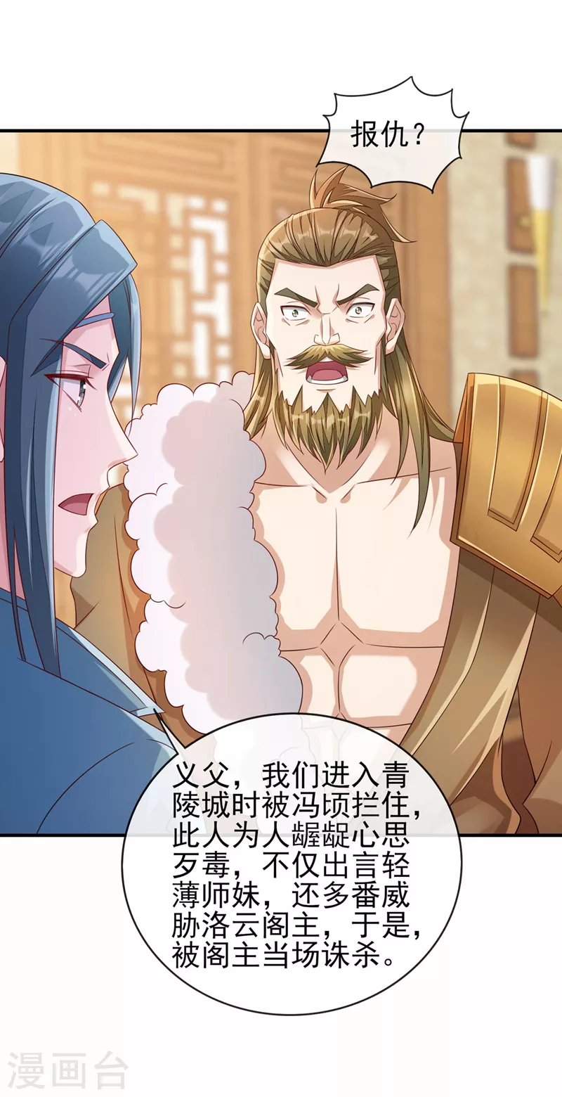 第517话 金色古泉？26