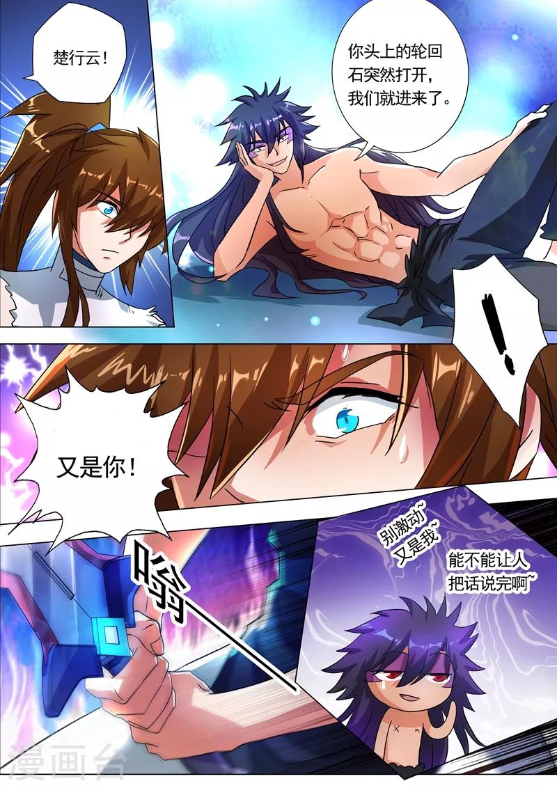 第226话 一个交易1