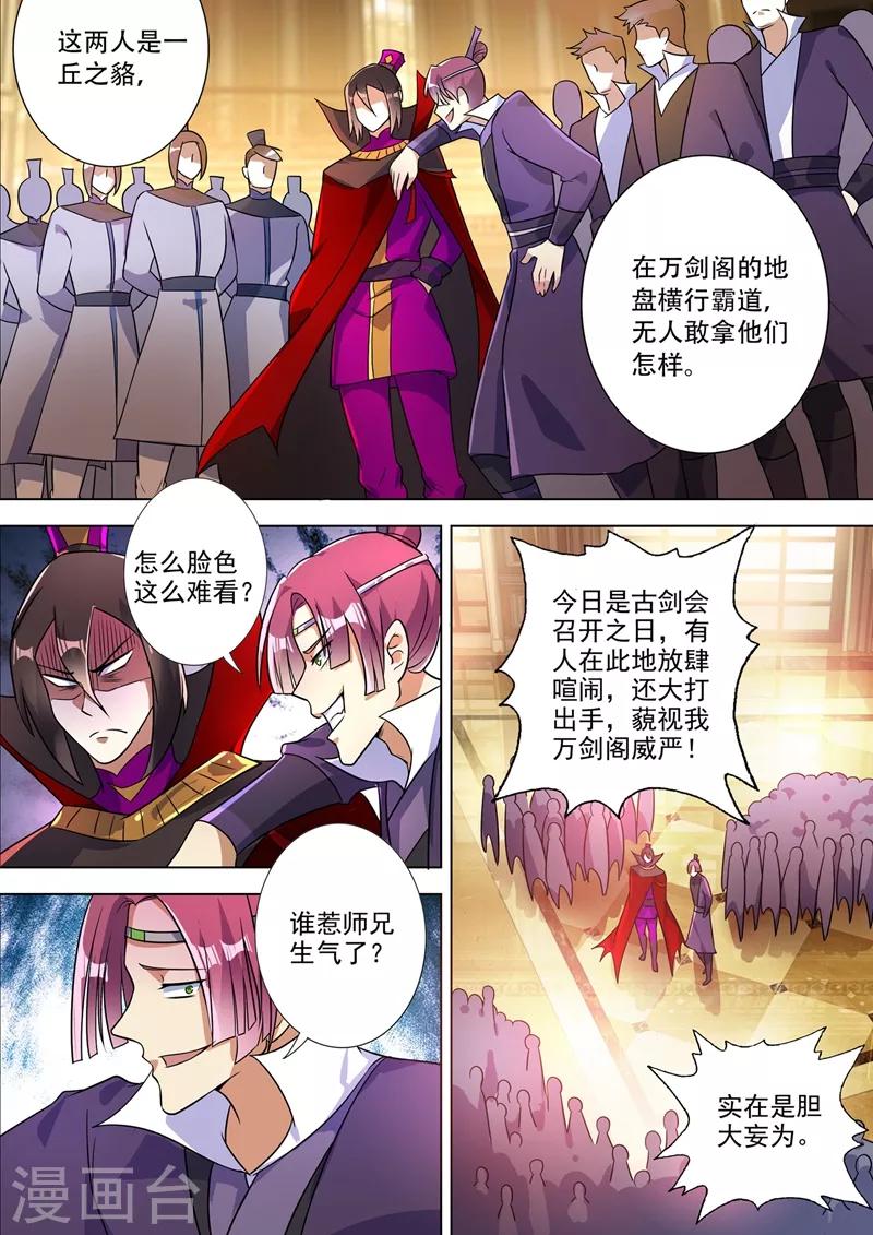 第303话 我要给洛澜报仇！5