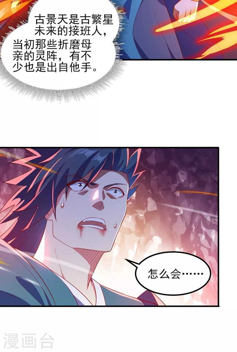 第463话 你的命我收下了19