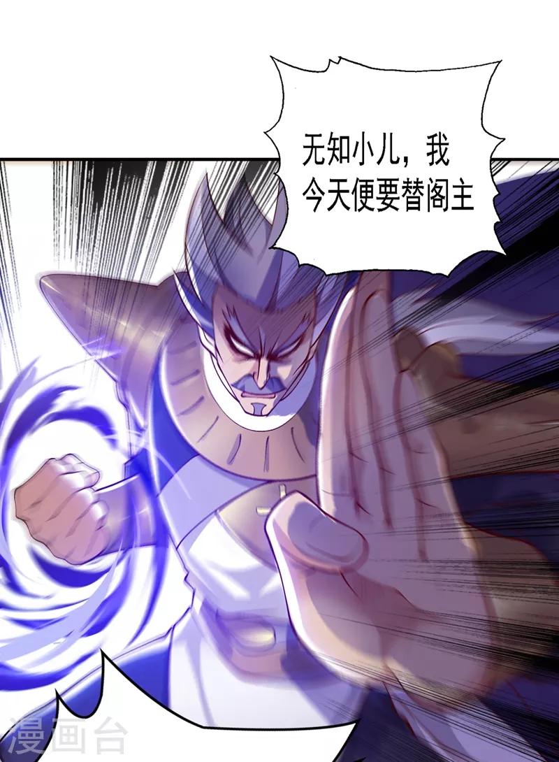 第335话 难道阁主喜欢逼王人设？16