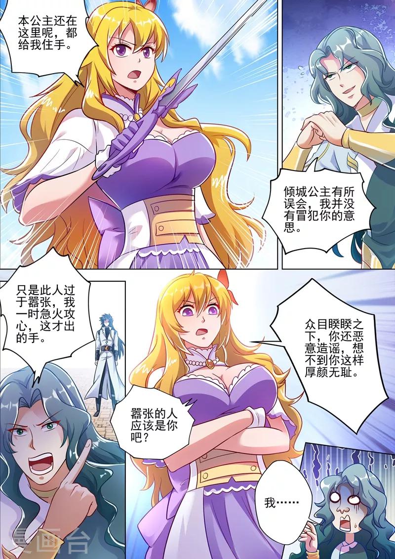 第299话 人剑合一1