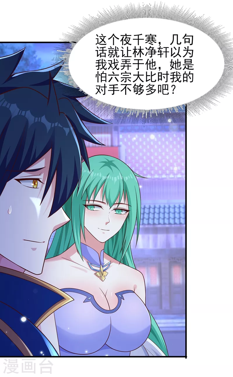 第427话 是水流香？！29