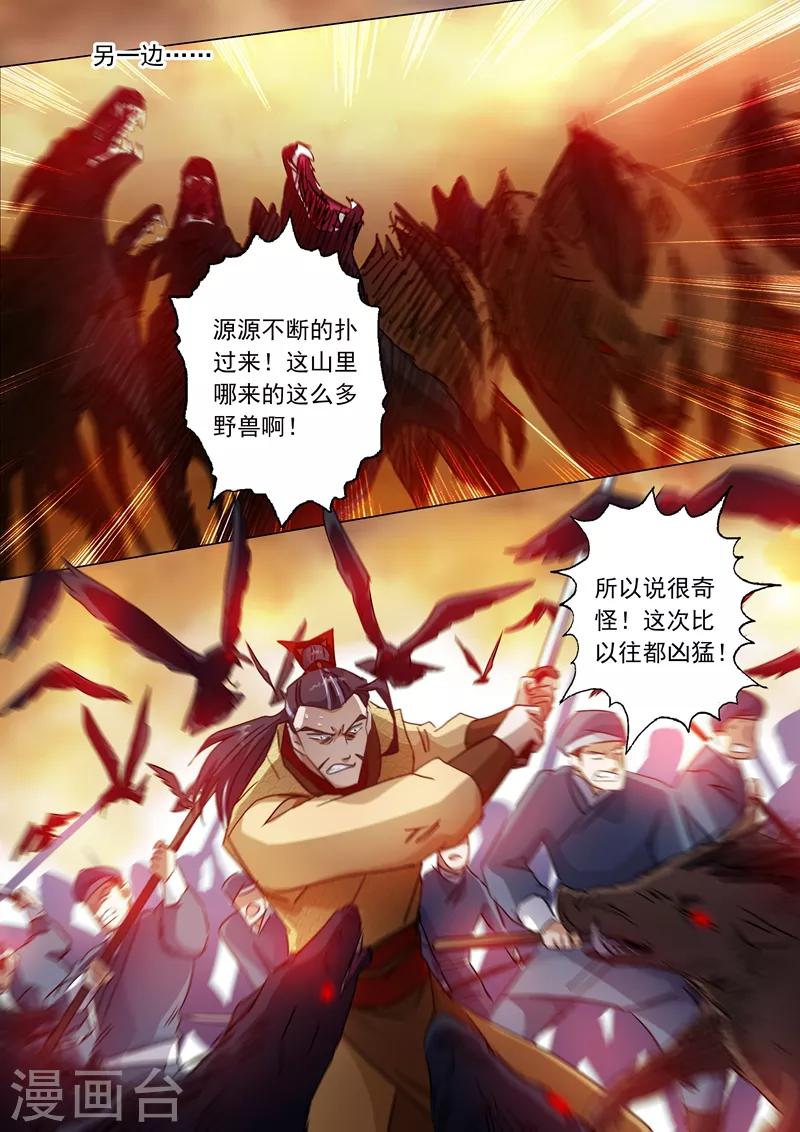 第131话 后知后觉3