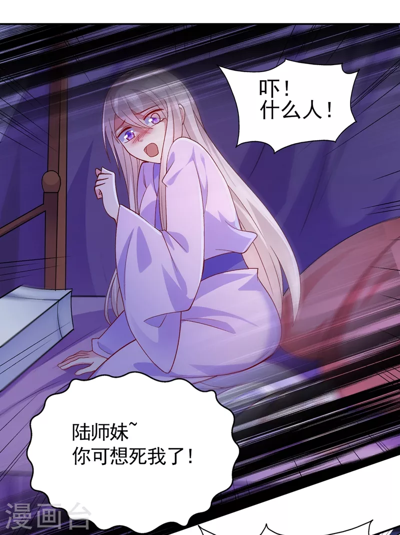 第387话 陆青璇的暗涡剑意14