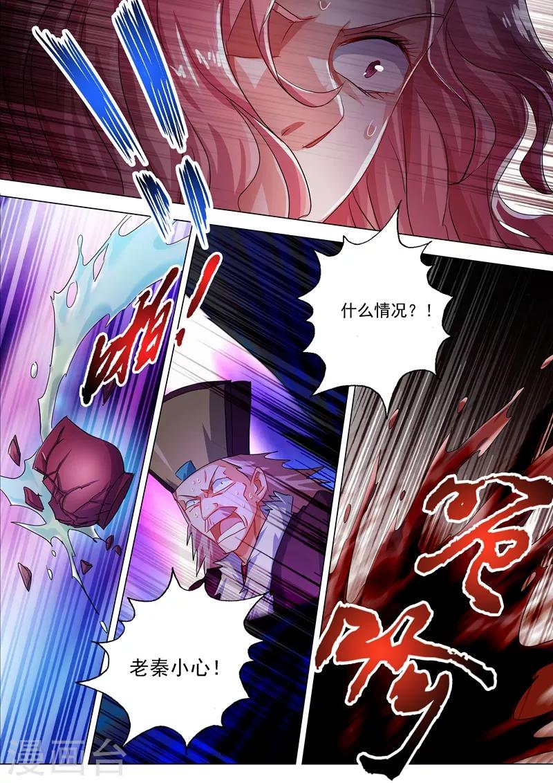 第213话 这个秦天峰是假的！8