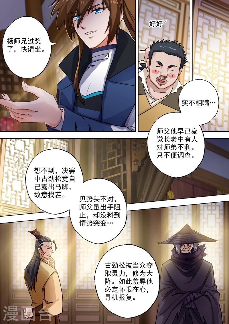 第103话 新派1