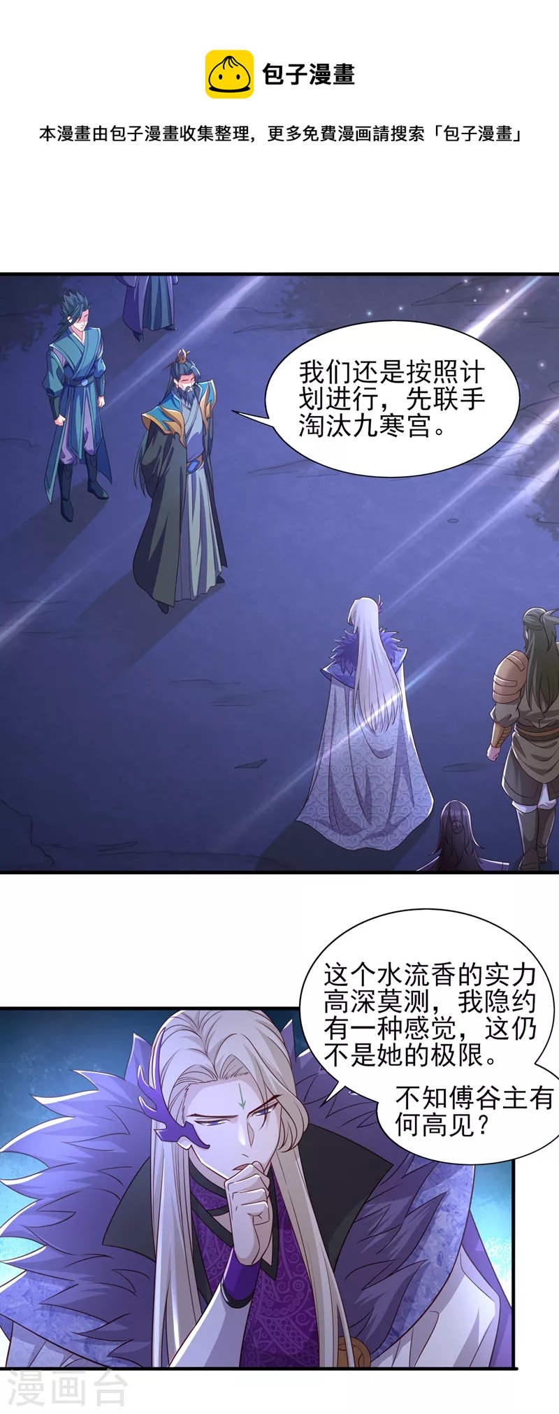 第444话 他们要结盟？0