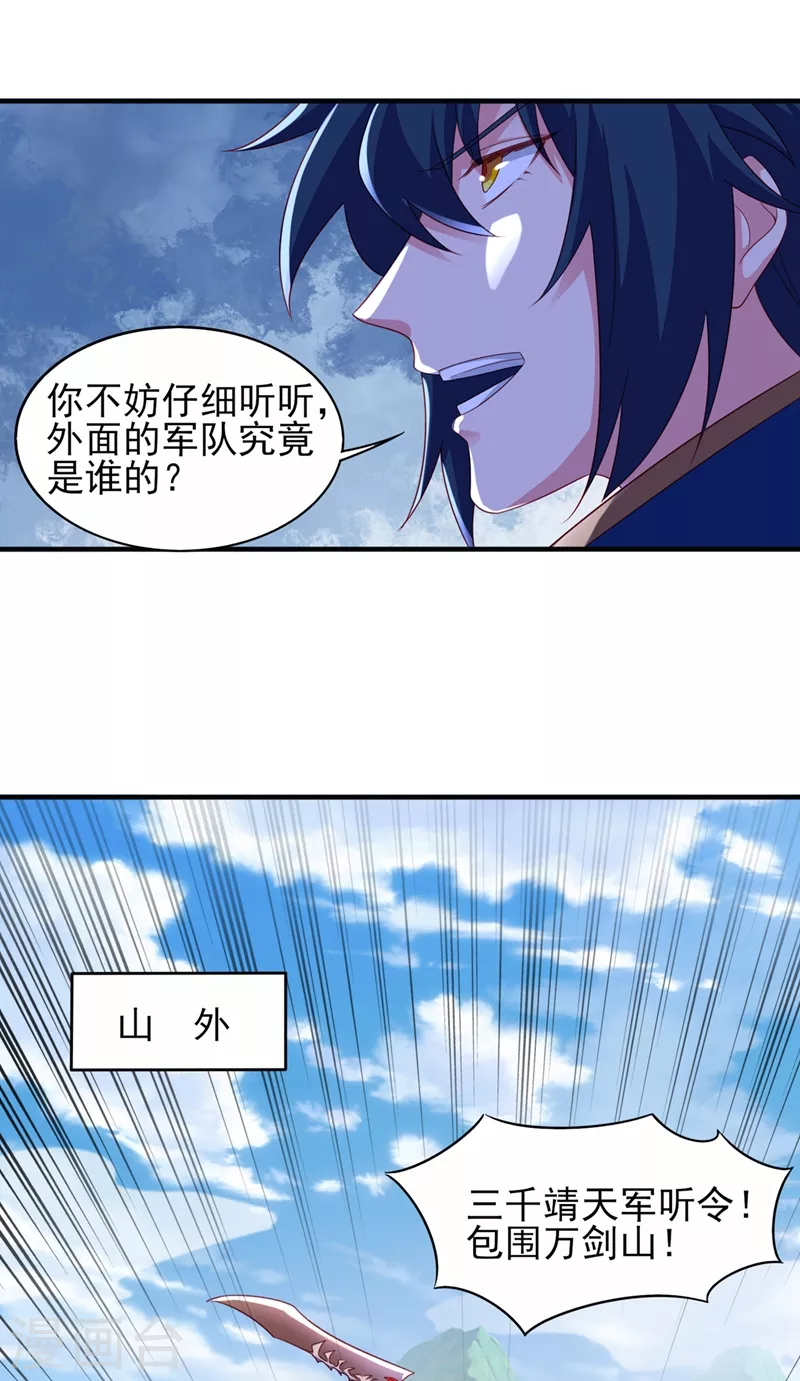 第485话 今日便取你性命22