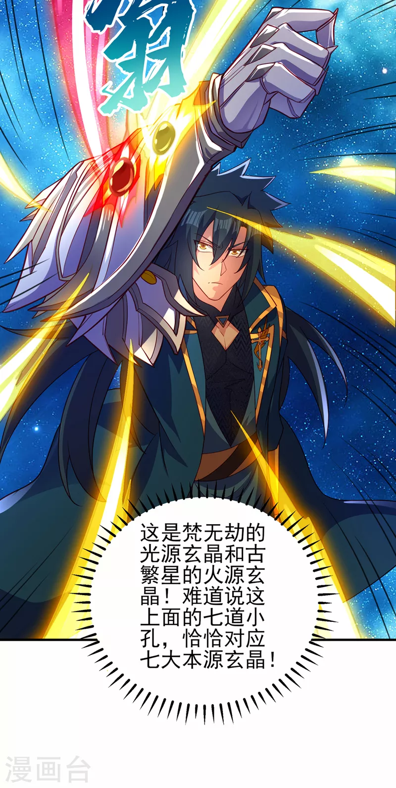 第491话 我要...变得更强13