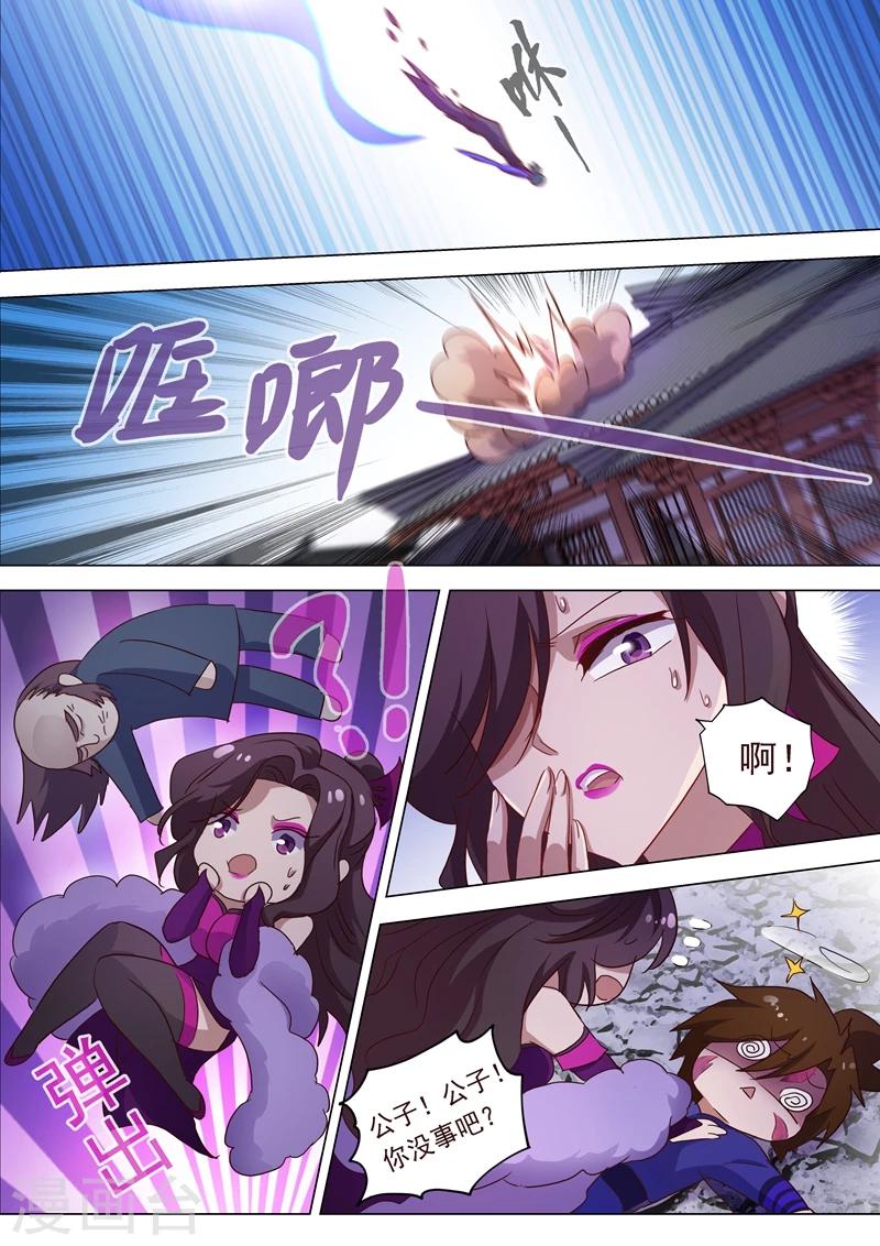 第183话 不陪你玩了11