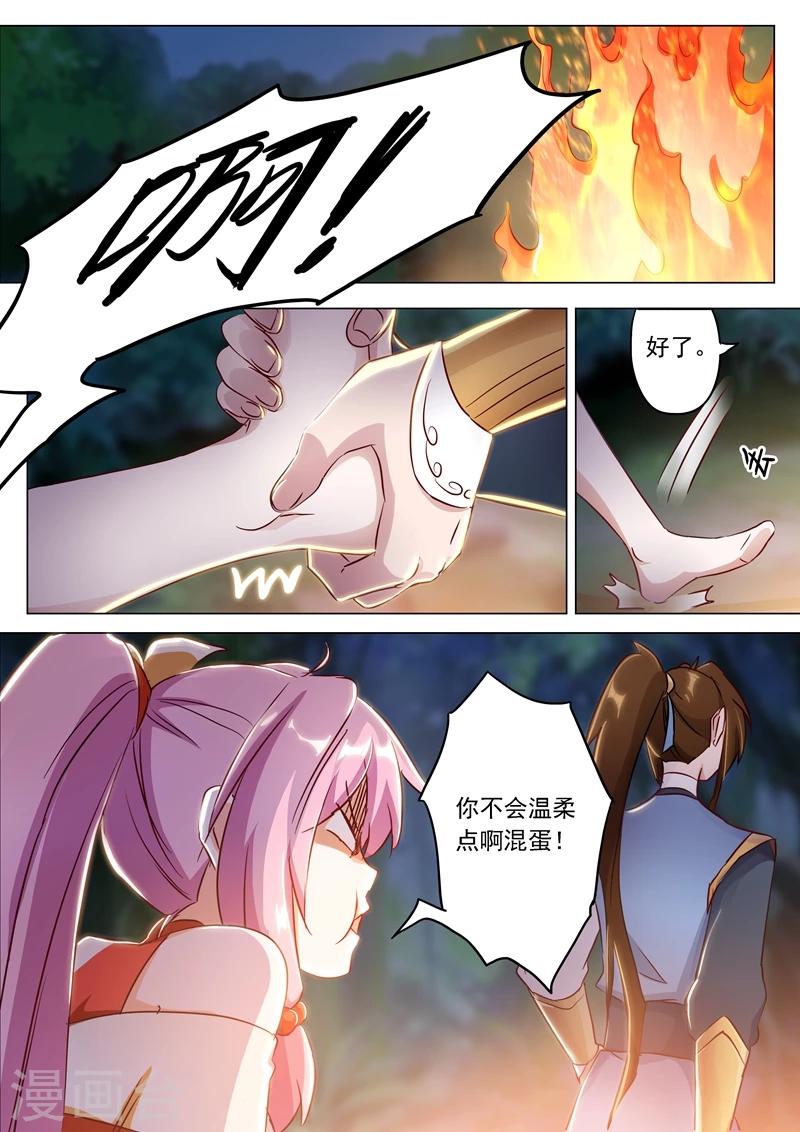 第154话 来得早不如来得巧！7