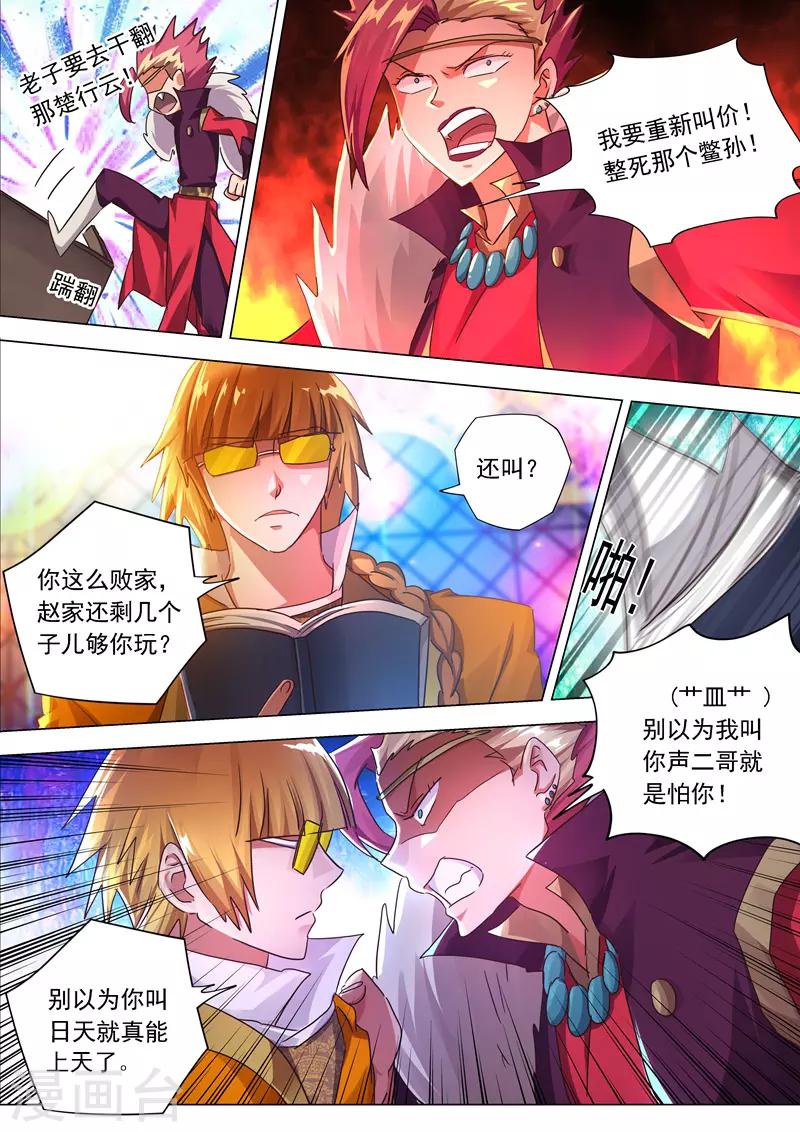 第205话 罗川海OUT!9