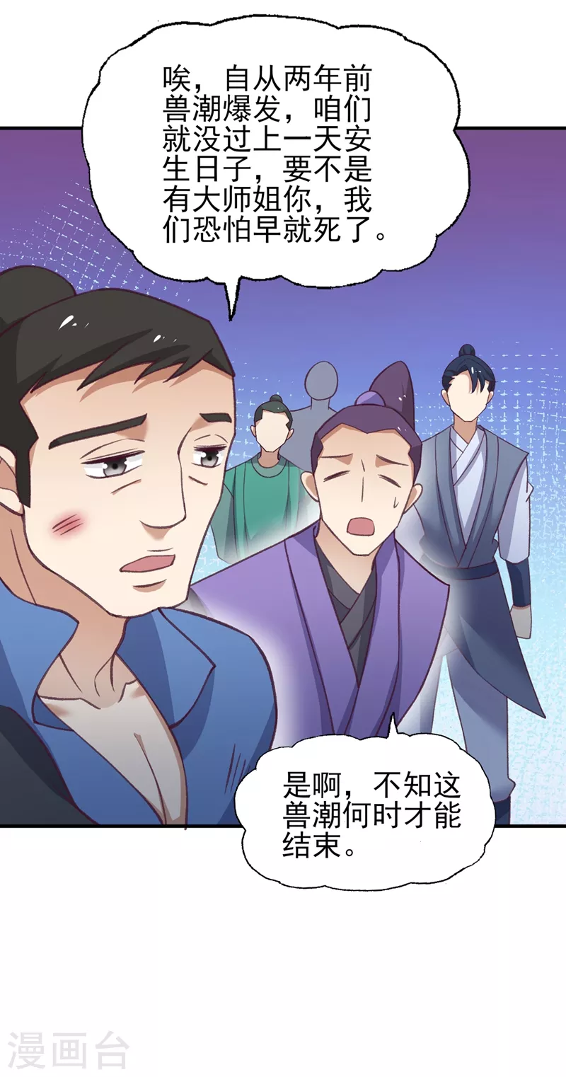 第414话 你是我心爱之人11