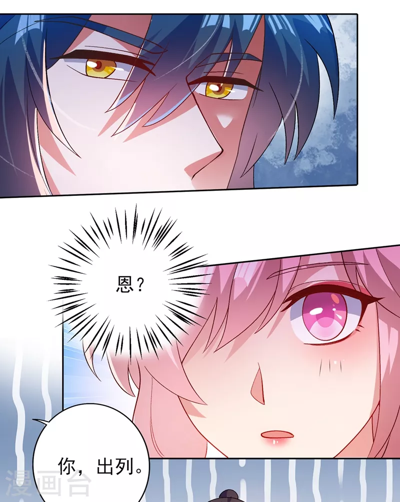 第375话 全部逐出外门17