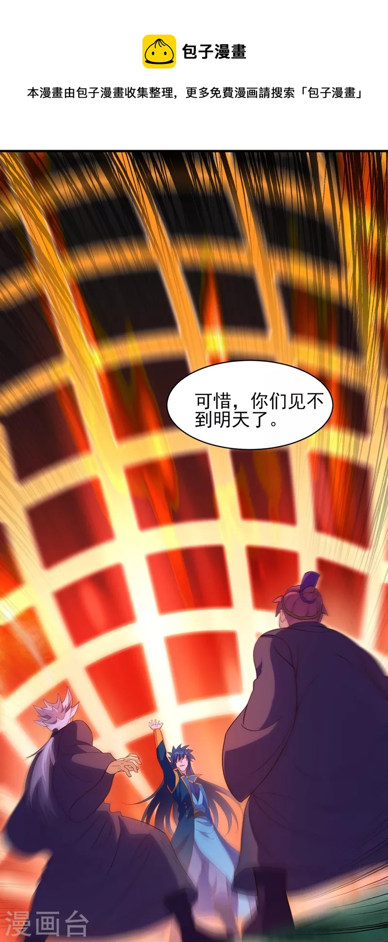 第477话 一切都在我的计划中3