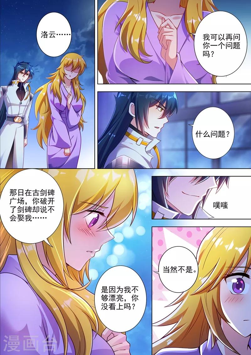 第310话 公主的心声4