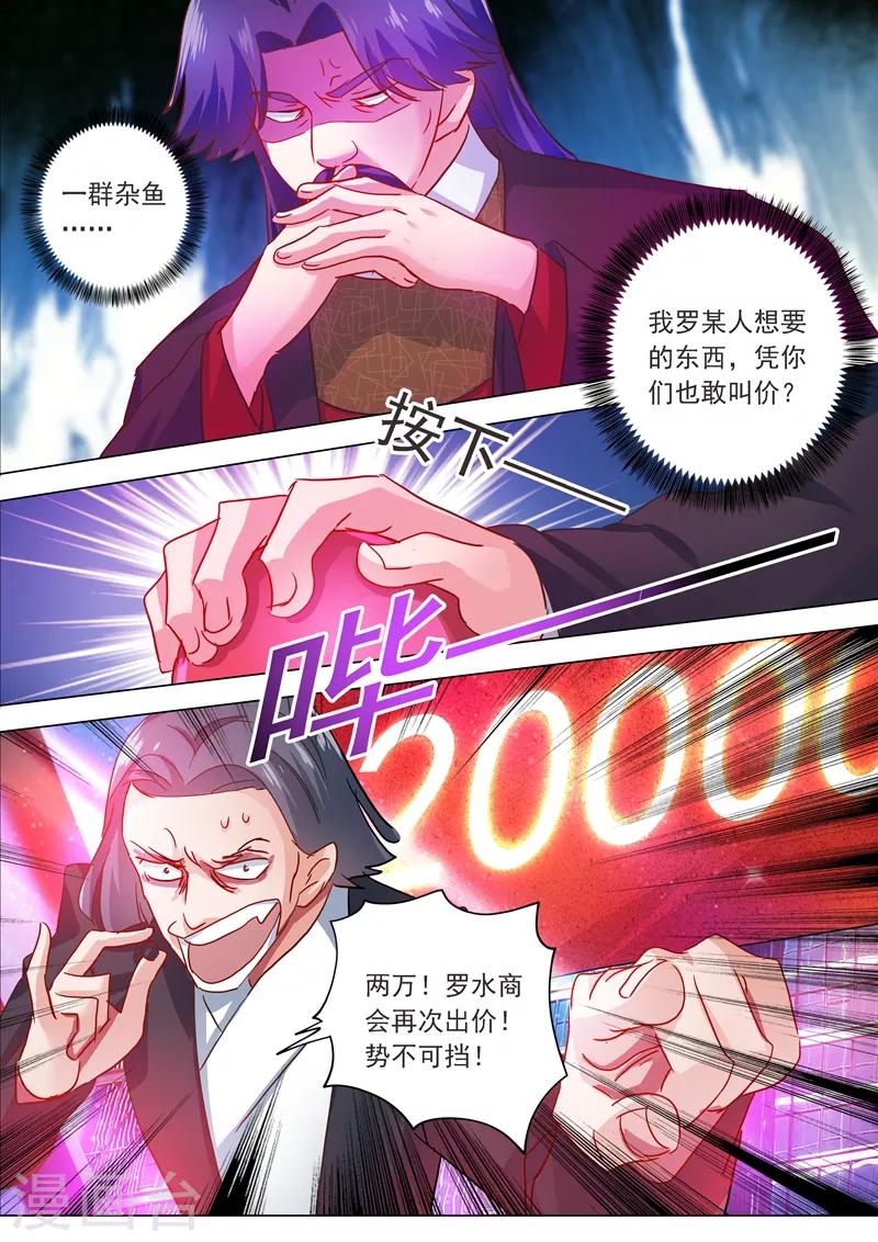 第204话 正面交锋2