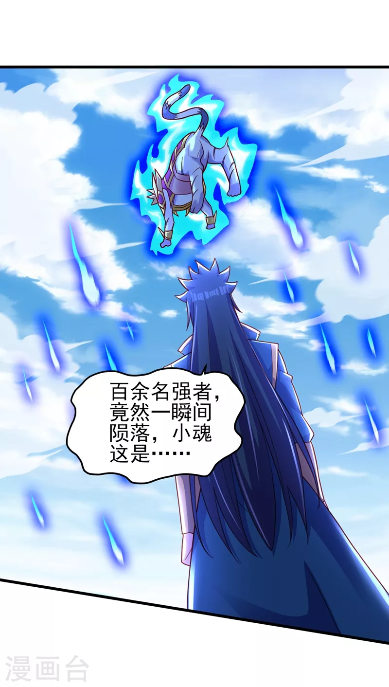 第452话 武皇的考验4
