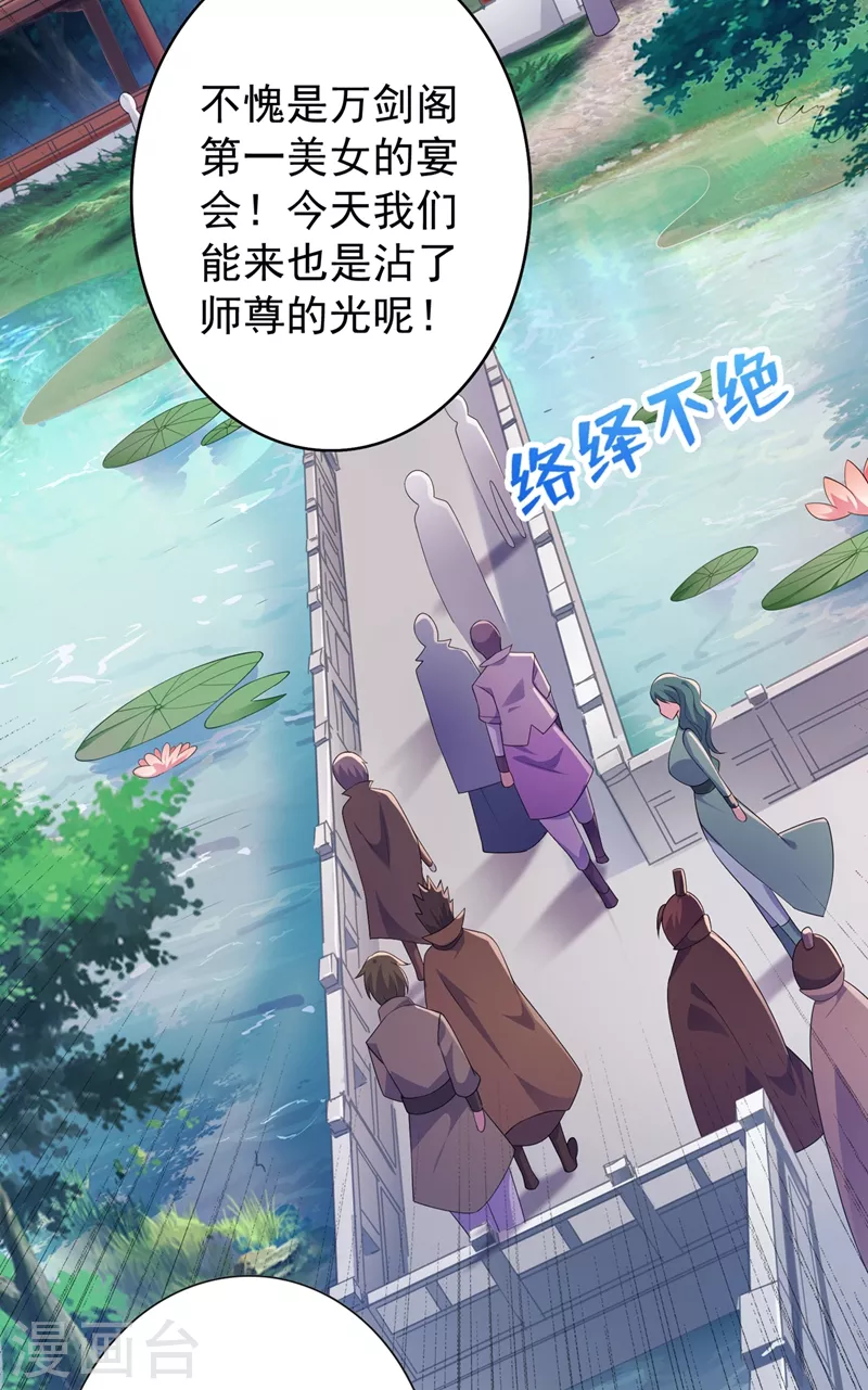 第383话 万剑阁第一美女14