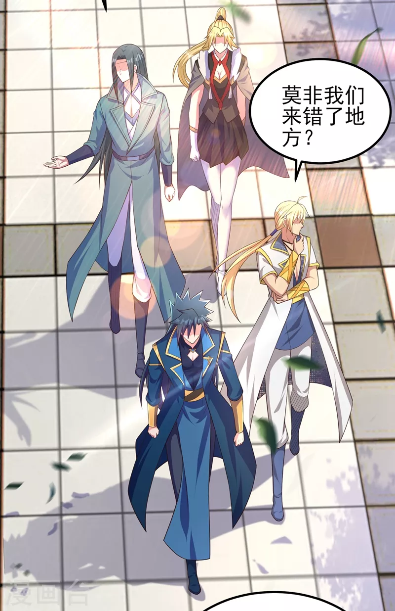 第462话 居然被反噬了26