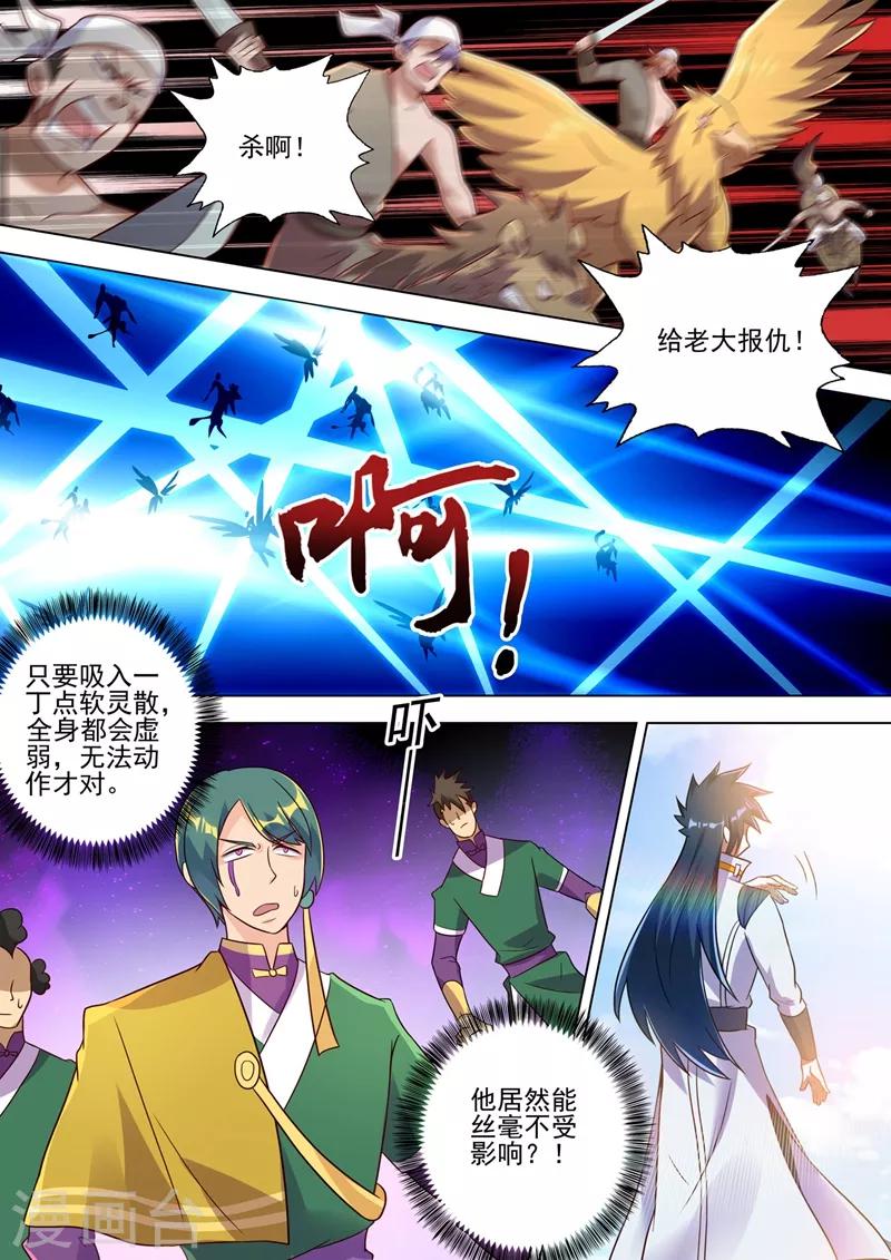 第294话 初到古剑城1
