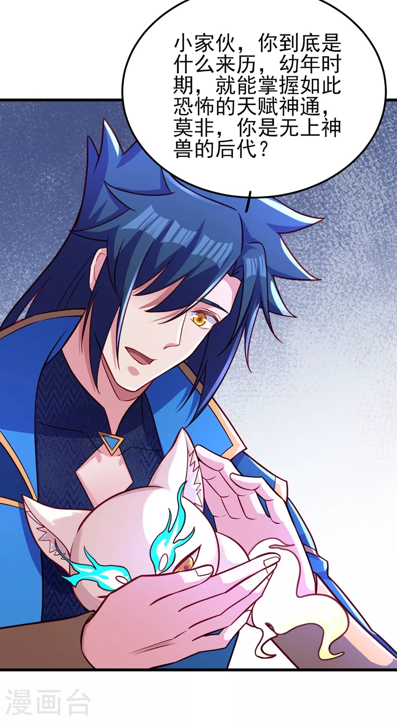 第452话 武皇的考验8