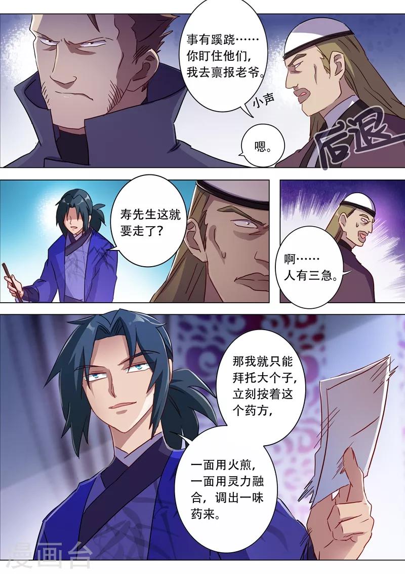 第181话 兵分两路5