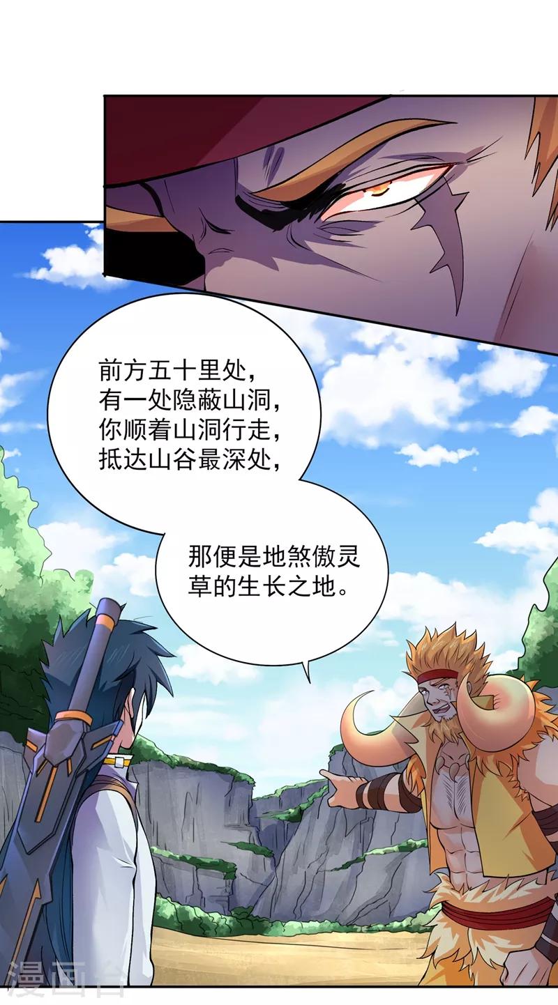 第315话 大哥再饶我一命！4