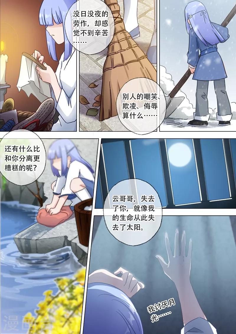 第116话 带我走，云哥哥1