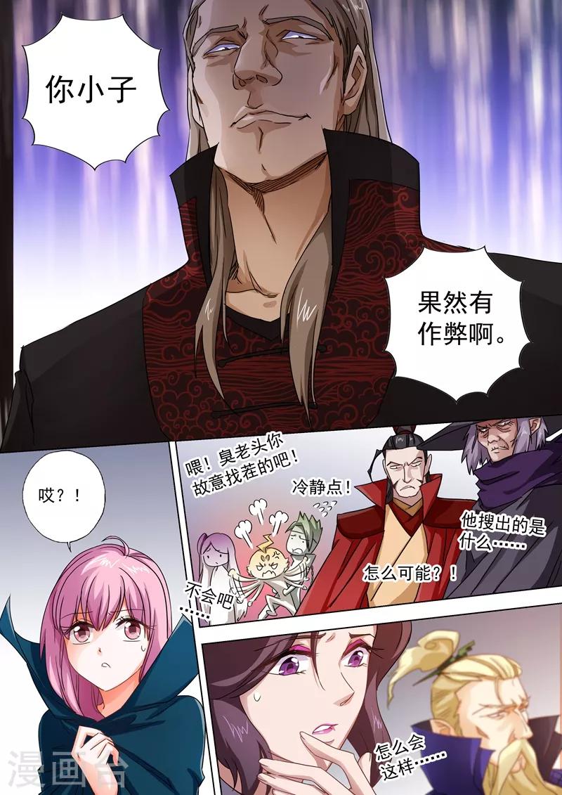 第91话 还我信物5